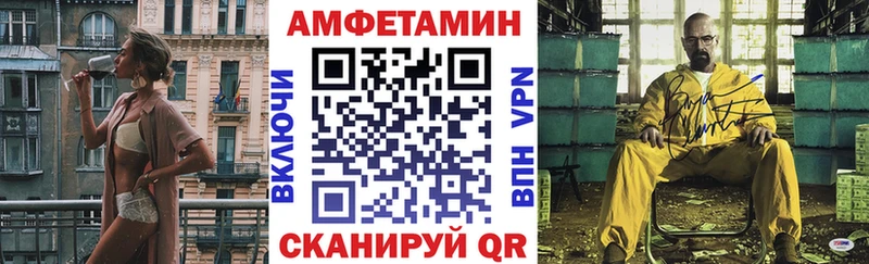 АМФ Розовый  Николаевск 