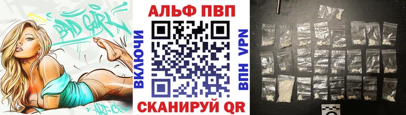 A-PVP VHQ  Николаевск 