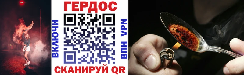 ГЕРОИН гречка Николаевск