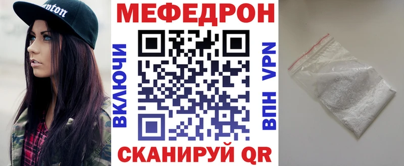 Мефедрон кристаллы где можно купить наркотик Николаевск
