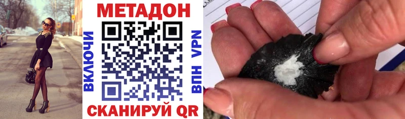 Метадон methadone  где продают   Николаевск 