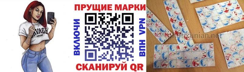Марки NBOMe 1500мкг  Николаевск 